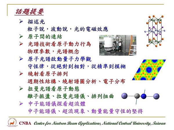 投影片3.JPG