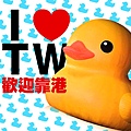 黃色小鴨_Rubber Duck_基隆_Keelung_終點站