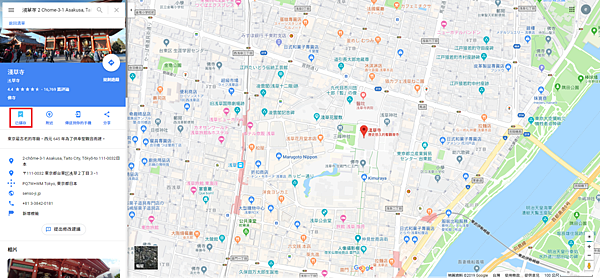 GoogleMap儲存景點.png