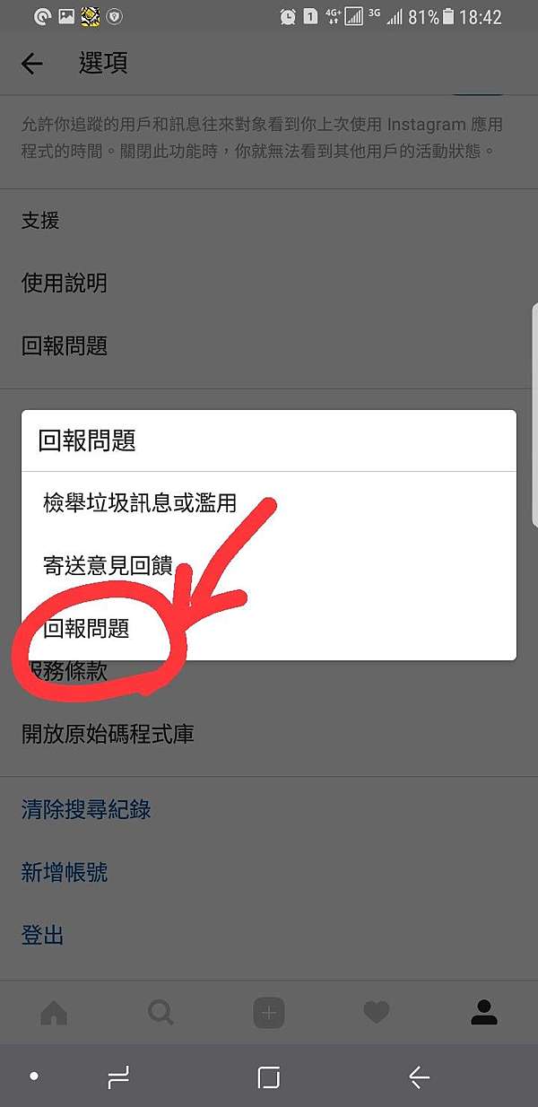 分享 Ig被盜了 成功救回帳號之過程分享 皮卡爾 Q比 R比的開心生活 痞客邦
