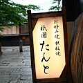 京阪0551.jpg