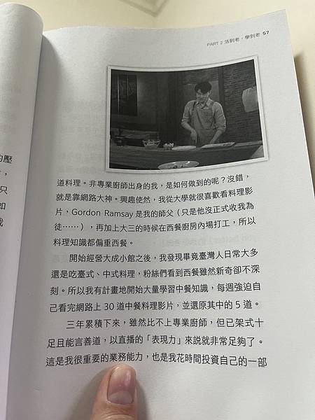 【閱讀心得】江大成電商創業筆記：如何透過社群媒體、直播，轉化