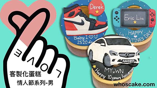 whoscake-Valentines-boy.jpg whoscake-Valentines-boy.jpg