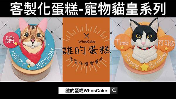 cat-cakes-whoscake.jpg