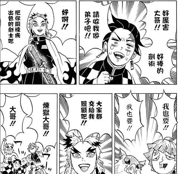 炎柱煉獄杏壽郎介紹 Bella小糖 痞客邦 炎柱煉獄杏壽郎介紹 Bella小糖 痞客邦