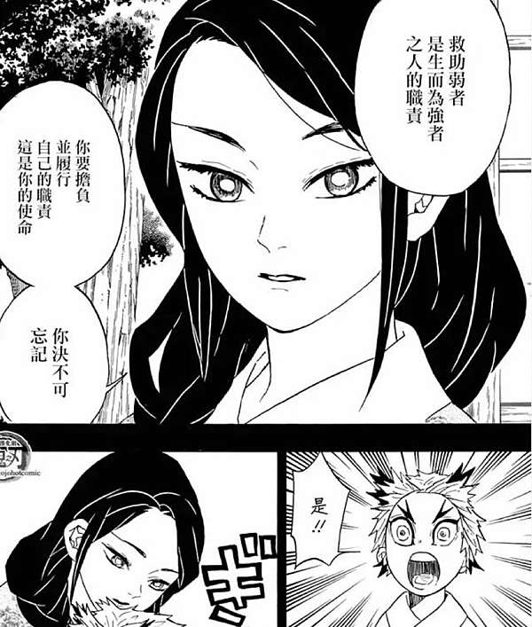 炎柱煉獄杏壽郎介紹 Bella小糖 痞客邦 炎柱煉獄杏壽郎介紹 Bella小糖 痞客邦