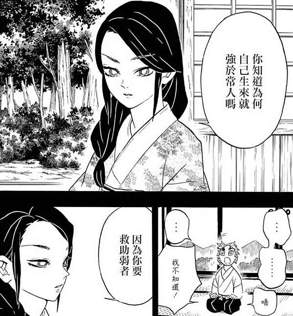 炎柱煉獄杏壽郎介紹 Bella小糖 痞客邦 炎柱煉獄杏壽郎介紹 Bella小糖 痞客邦