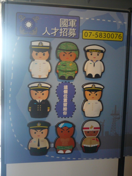 軍艦參觀10.JPG