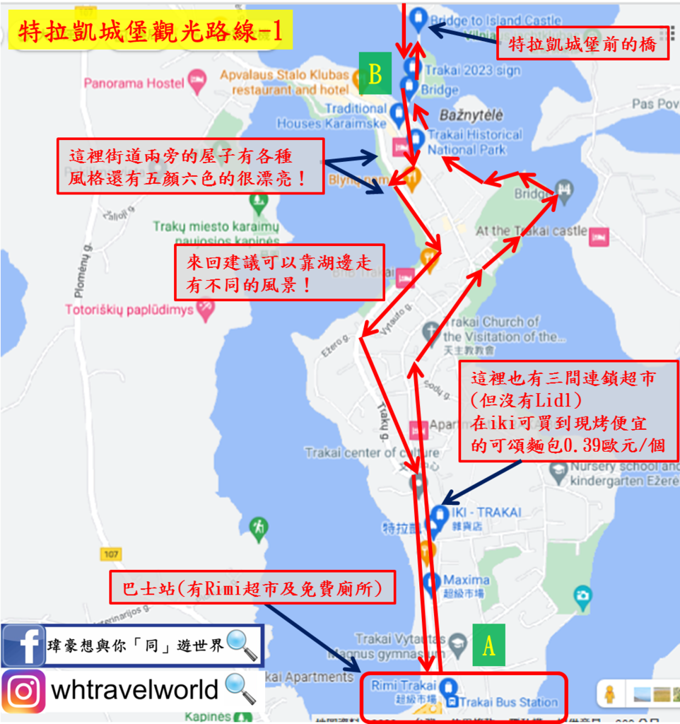 特拉凱城堡觀光路線圖-1.png