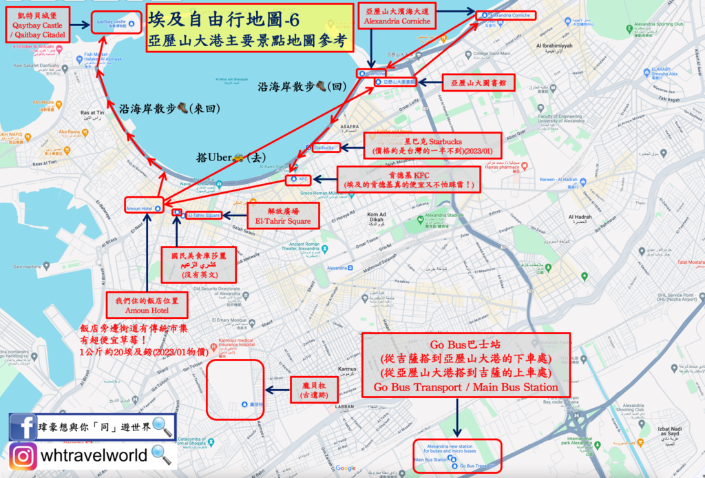 埃及自由行地圖-6.png