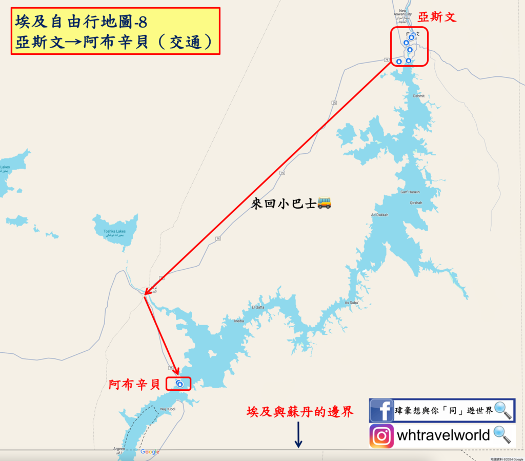 埃及自由行地圖-8.png