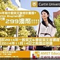 Curtin 2014 promo.jpg