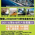 LANGPORTS住宿優惠