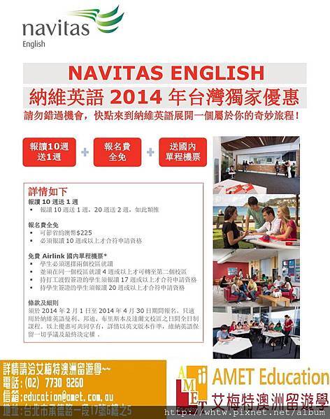 Navitas 2014 promo