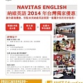 Navitas 2014 promo