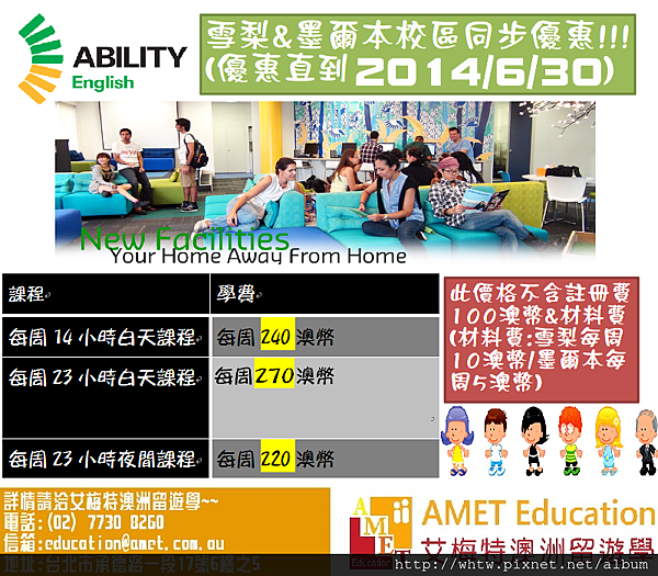 ABILITY 學費優惠