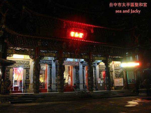 台中市太平區聖和宮.JPG
