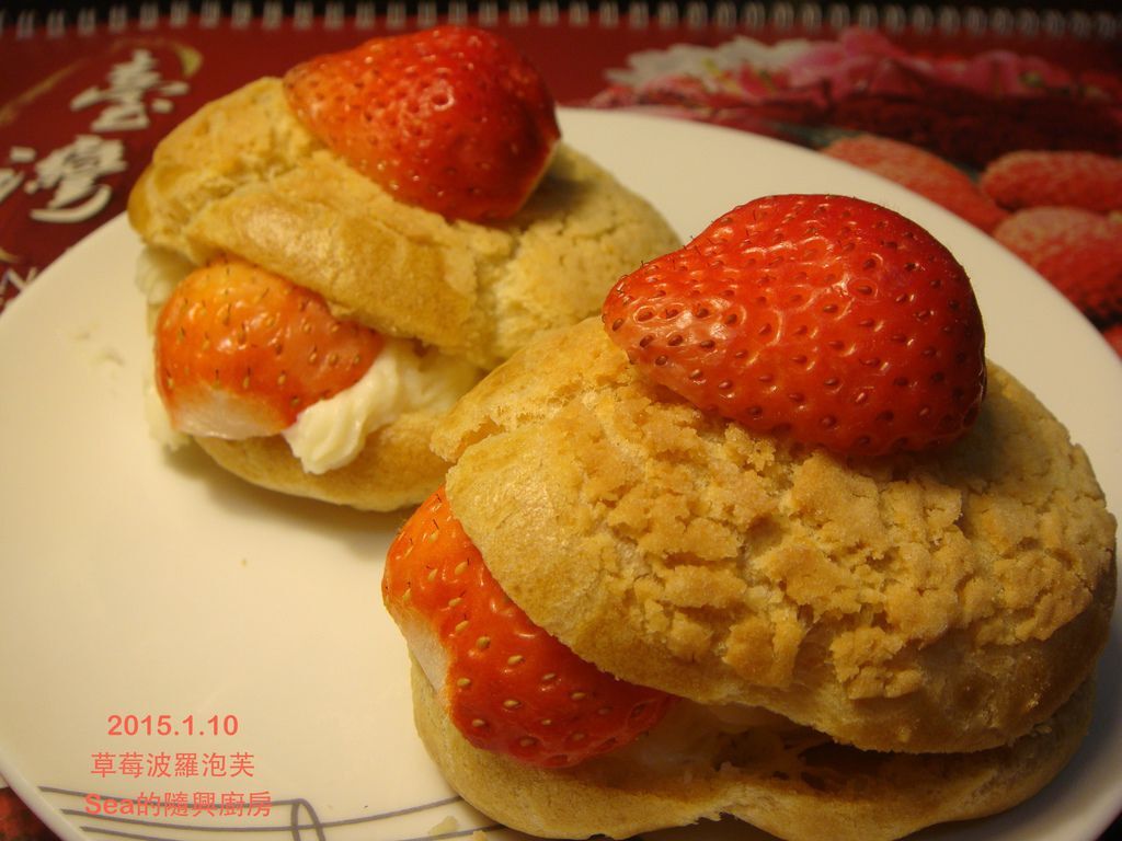 2015.1草莓波羅泡芙2.JPG
