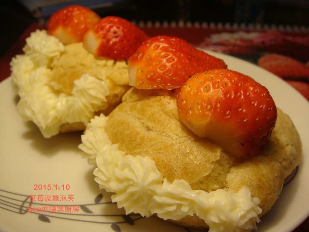 2015.1草莓波羅泡芙4.JPG
