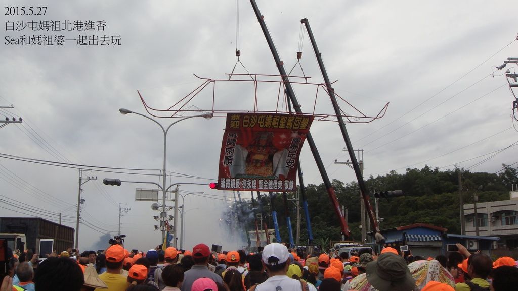 2015.5.27白沙屯媽祖北港進香12.JPG