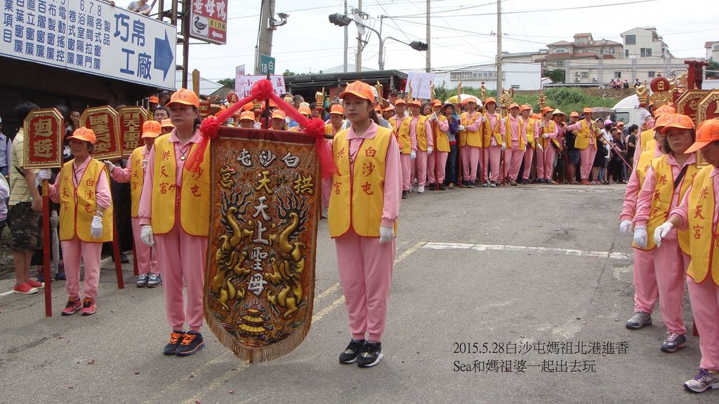 2015.5.28白沙屯媽祖北港進香38.JPG