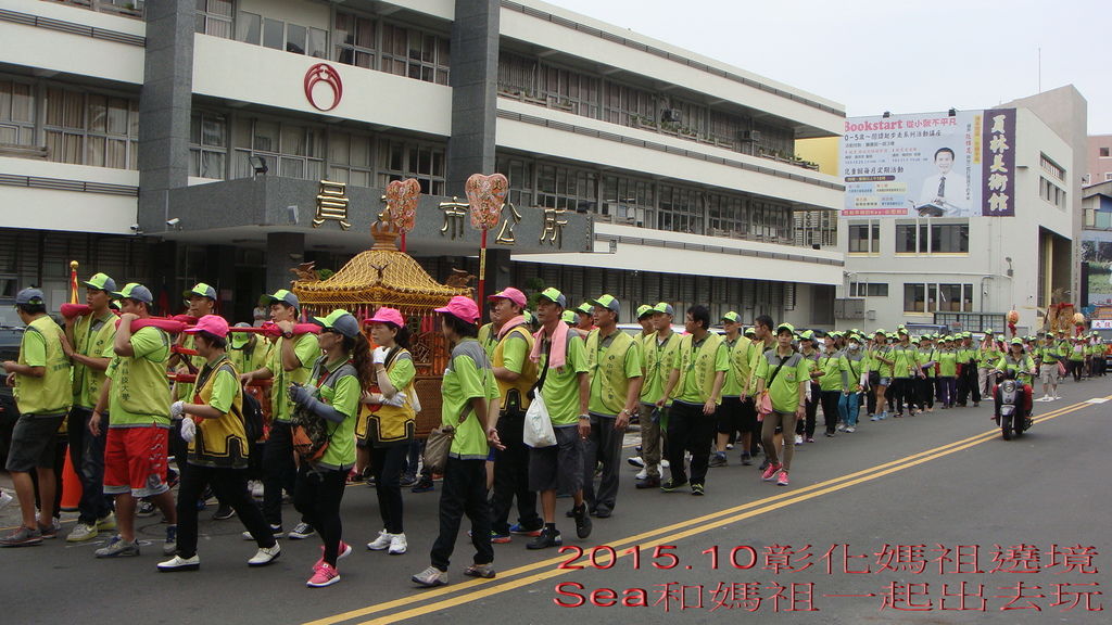 2015.10彰化媽祖遶境12.JPG