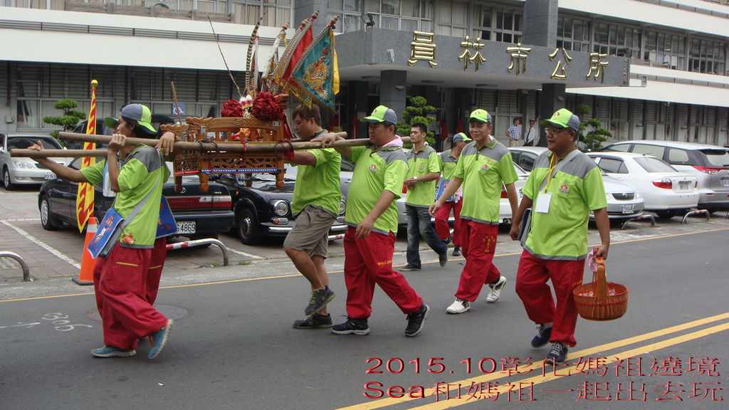 2015.10彰化媽祖遶境15.JPG