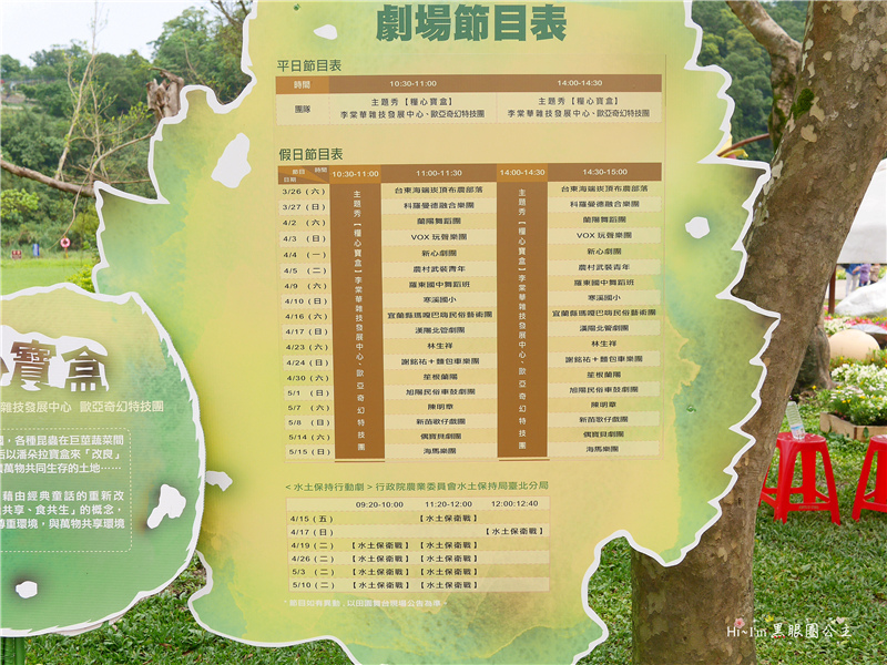 【宜蘭景點】2016宜蘭綠色博覽會。一份堅持綠色價值的「糧心」❤ 黑眼圈公主 ❤