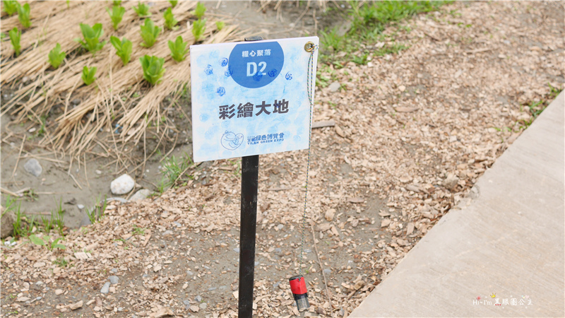 【宜蘭景點】2016宜蘭綠色博覽會。一份堅持綠色價值的「糧心」❤ 黑眼圈公主 ❤