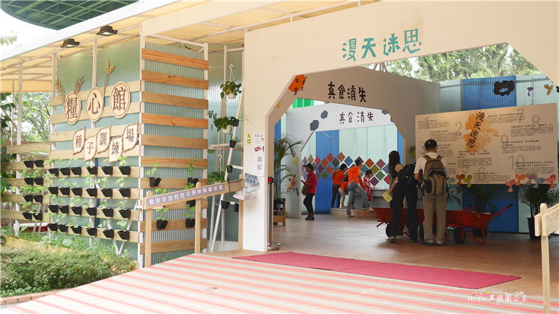 【宜蘭景點】2016宜蘭綠色博覽會。一份堅持綠色價值的「糧心」❤ 黑眼圈公主 ❤