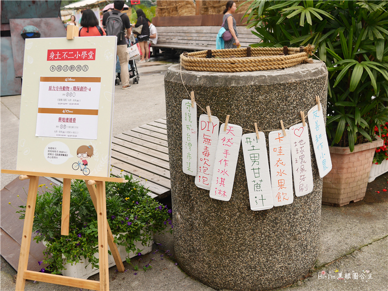 【宜蘭景點】2016宜蘭綠色博覽會。一份堅持綠色價值的「糧心」❤ 黑眼圈公主 ❤