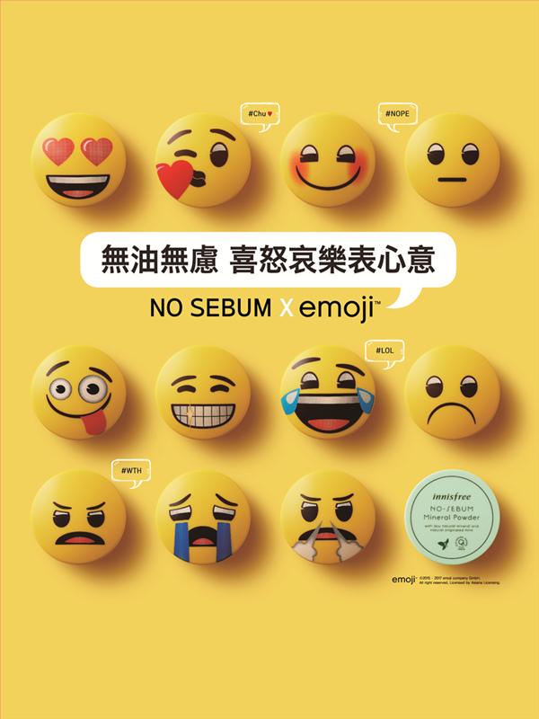 《妝》夏天油光滿面的人如果不認識它會搥心肝。。innisfree 無油無慮礦物控油蜜粉Emoji限定版。。❤ 黑眼圈公主 ❤