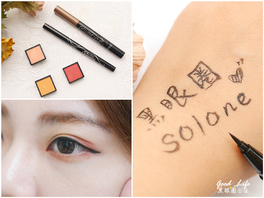 《眼妝》CP值高的開架彩妝 Solone 愛麗絲魔法眼線液筆/持久定型水眉釉/愛麗絲異想追逐魅惑眼影 ❤ 黑眼圈公主 ❤