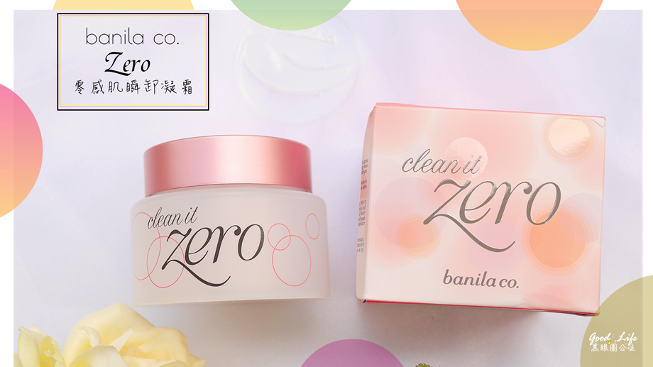 《卸妝》 Banila co.Zero零感肌瞬卸凝霜(經典款) ░ Zero卸妝膏手臉上濃妝一次KO ❤ 黑眼圈公主 ❤