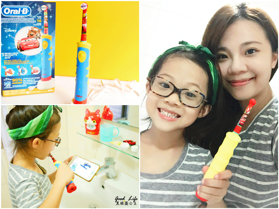 《育兒/獎》Oral B D10 cars 兒童電動牙刷,為孩子創造歡樂的刷牙時光~ (抽獎) ❤ 黑眼圈公主 ❤