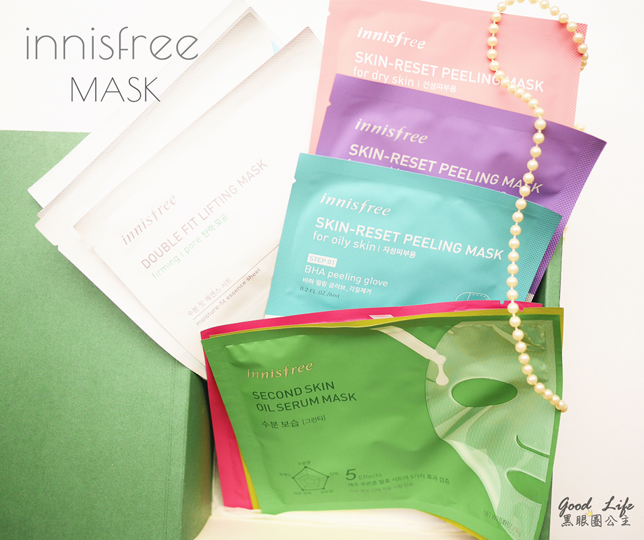 《保養》…innisfree 多款面膜開箱…超貼膚精華油面膜、雙步驟角質護理面膜、小V臉緊緻雙面膜 ❤ 黑眼圈公主 ❤