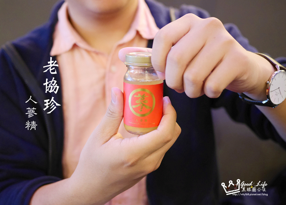 老協珍人蔘精。。想不到意外的好喝… 無添加萃取液 增強體力的好選擇 ❤ 黑眼圈公主 ❤