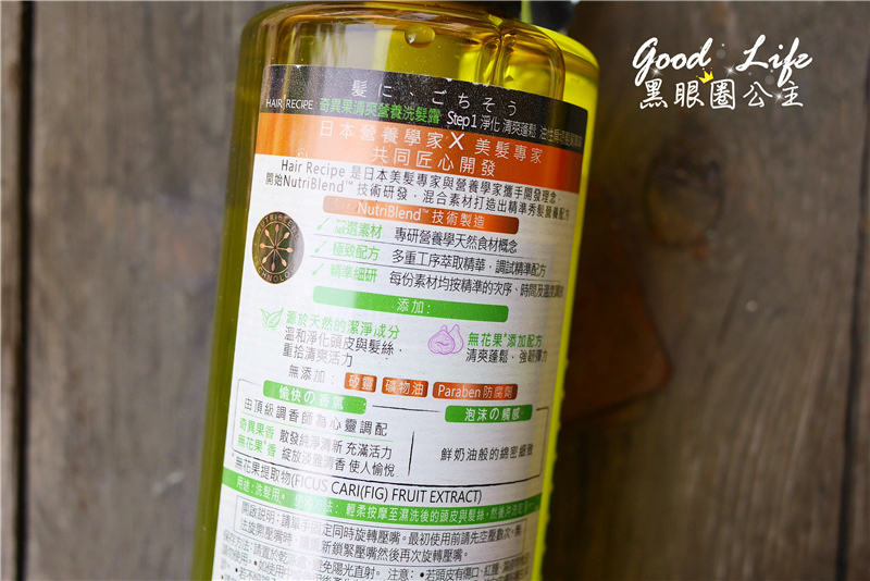 用天然食材洗頭髮 日本超人氣hair Recipe 奇異果無花果無矽靈洗髮精 護髮精華素 超療癒的髮の料理香氣回頭率百分百洗後蓬鬆自在 用天然食材洗頭髮 日本超人氣hair Recipe 奇異果無花果無矽靈洗髮精 護髮精華素 超療癒的髮の料理香氣回頭率百分百洗後蓬鬆自在