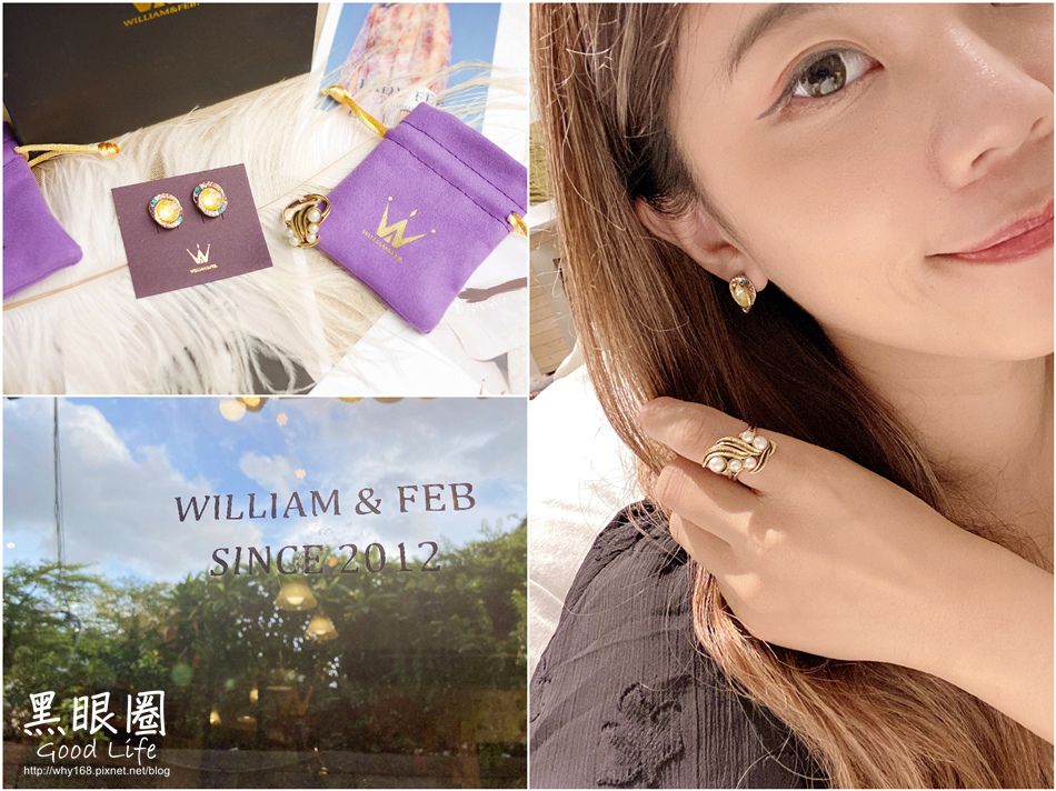 飾品|William & Feb 以施華洛世奇水鑽、珍珠、半寶石、黃銅打造經典設計,讓每個戴上首飾的女孩煥發閃耀自信。