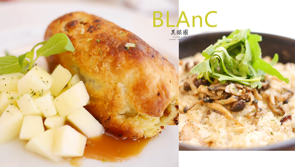 【捷運中山站美食推薦】布朗客BLAnC.中山。2020父親節套餐創意料理!威靈頓鴨胸 牛肝菌菇燉飯 磚餅 期間限定 ❤ 黑眼圈❤