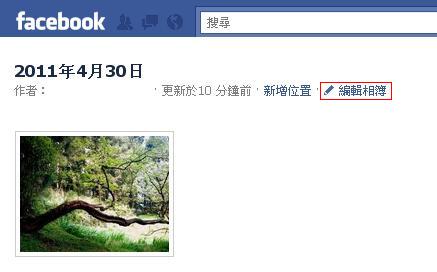 如何刪除facebook 相簿 如何刪除facebook 相簿