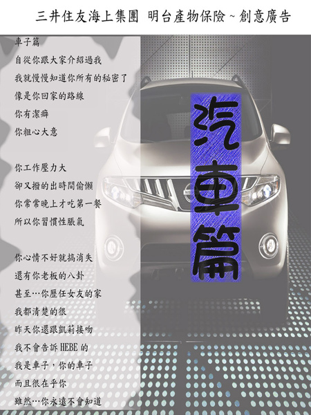 車子偏拷貝.jpg