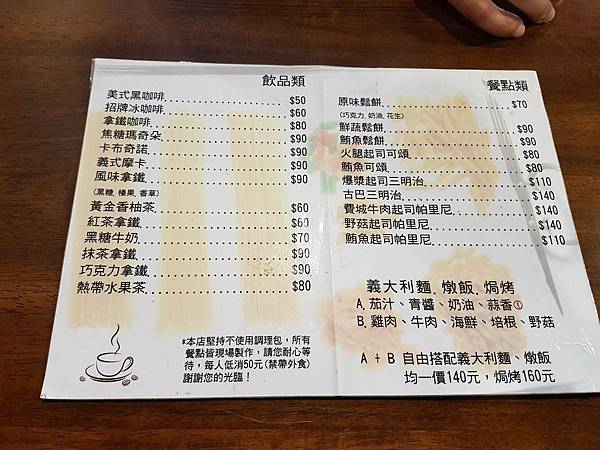 20171010_A咖啡4.jpg 20171010_A咖啡4.jpg