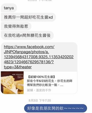 台南 # 誠鋪 # 溫度的手作 # 最令我懷念與想再去的地方