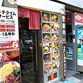 16光麵惠比壽店