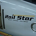 73_ひかり Rail Star.JPG