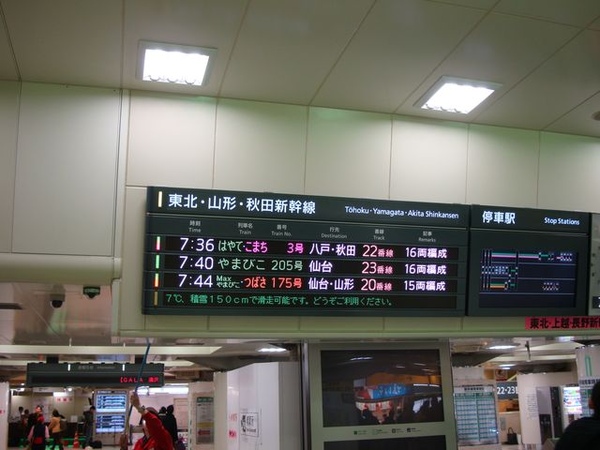 01_坐夜車到東京車站.JPG