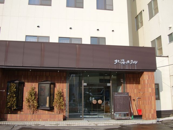 12_網走住宿點，北海HOTEL.JPG