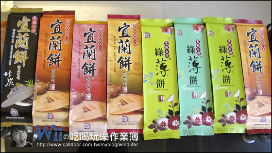 食記 驚豔 超薄0 1公分の世界最薄牛舌餅 下 Wiiの吃喝玩樂作業簿 痞客邦