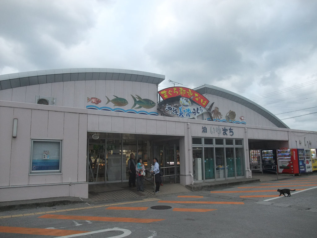 魚市場